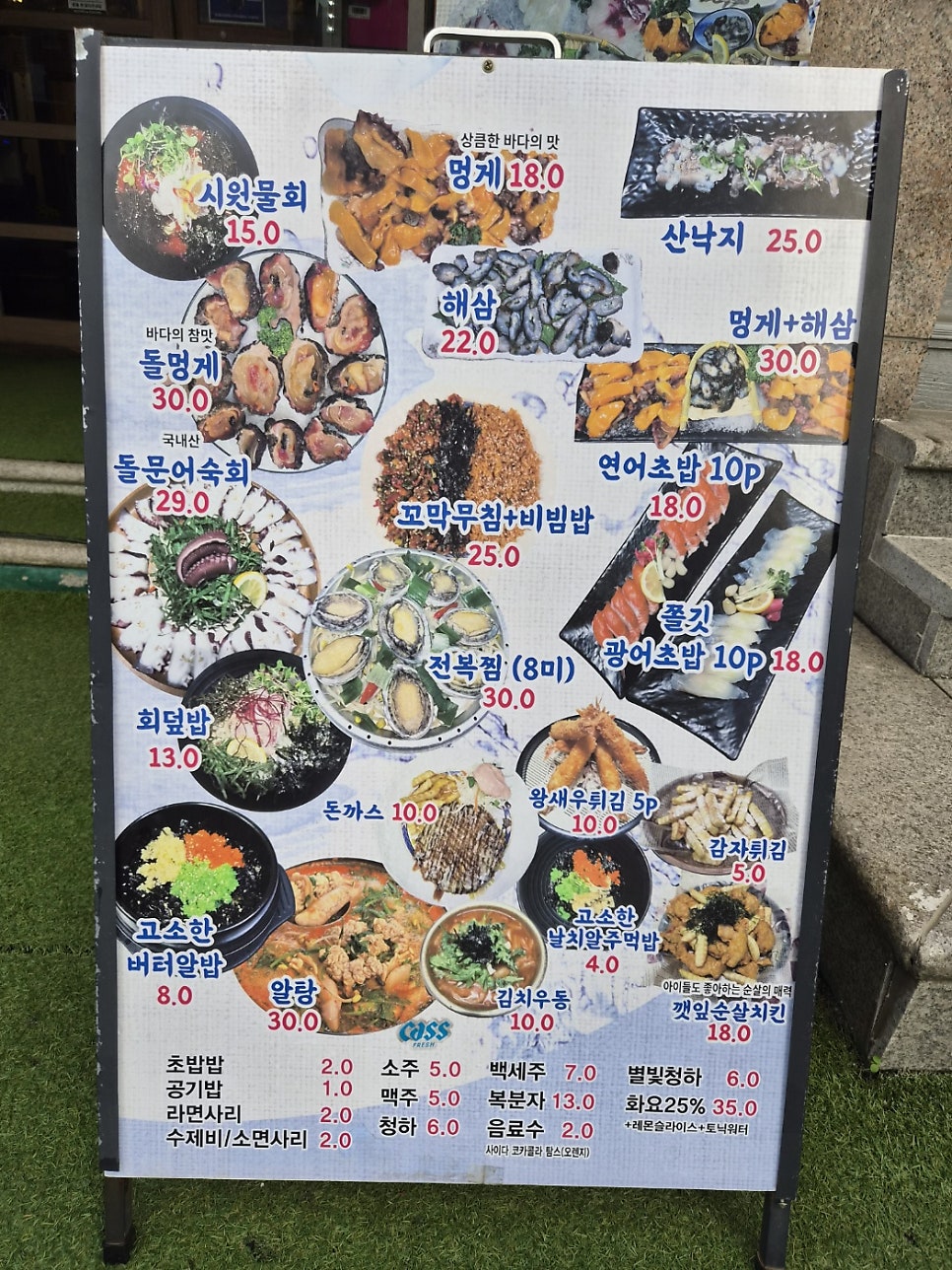 싱싱바다회 사진 5