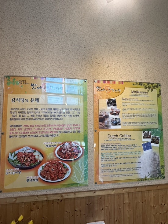 맛나감자탕 기장점 사진 2