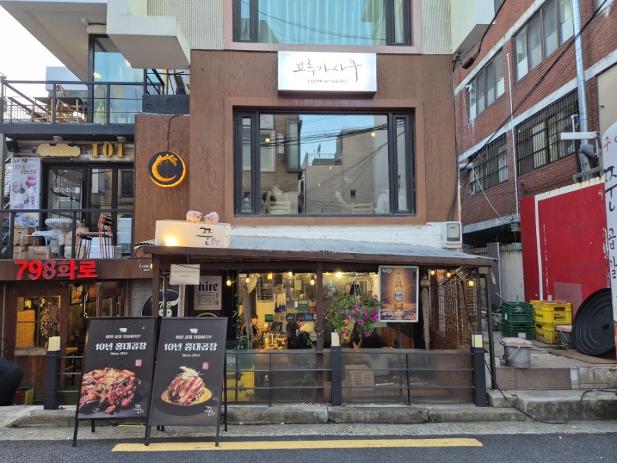 쭌곱창 사진 5