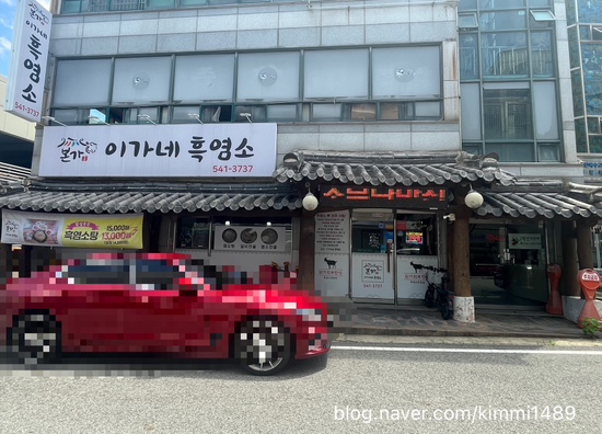 본가이가네흑염소 사진 1