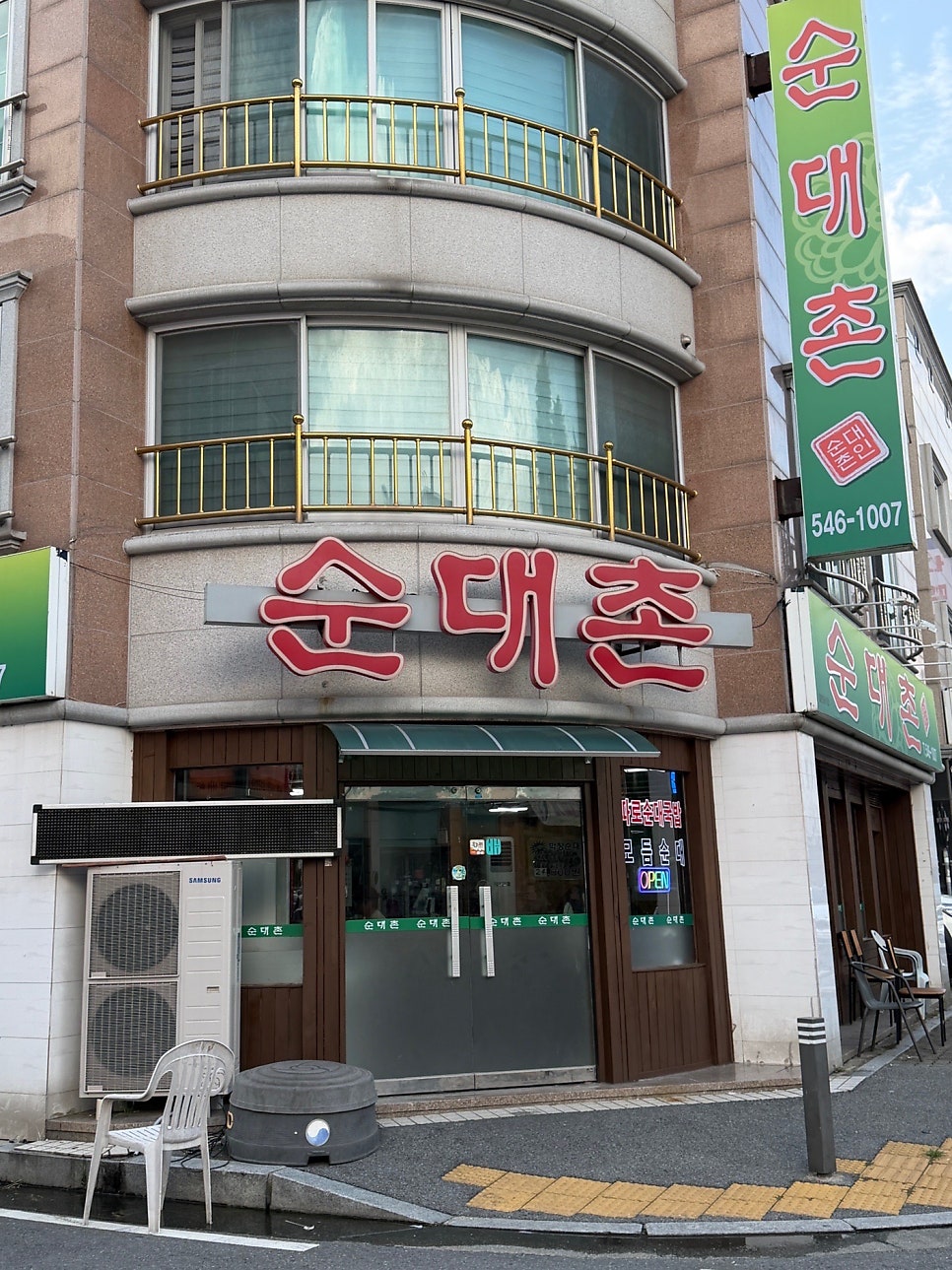 순대촌 사진 2