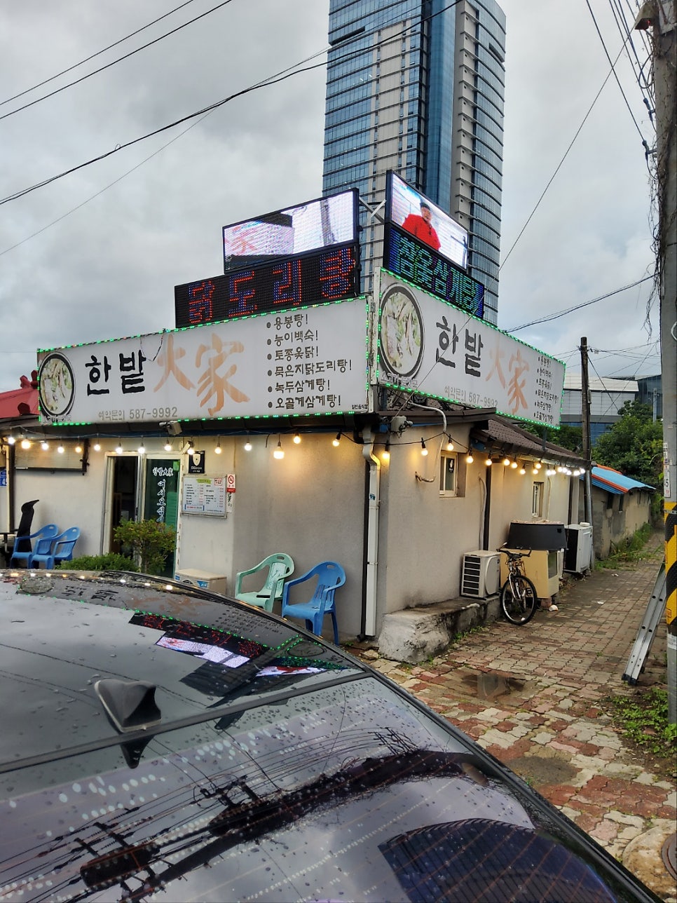 한밭대가 사진 1