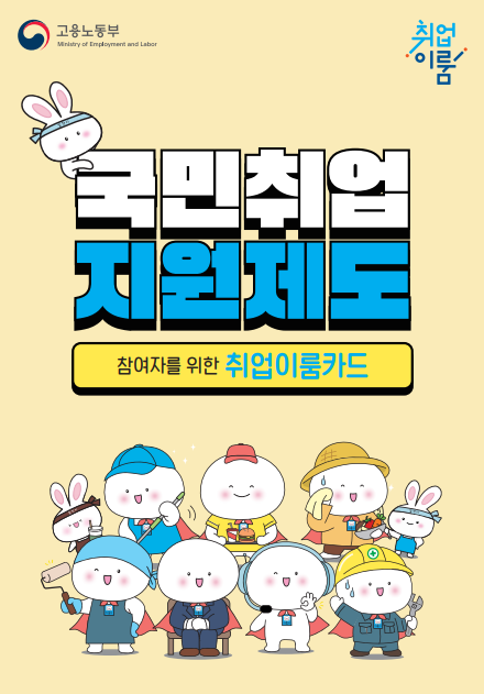 2026 여성취업지원금 총정리! 40대 50대 경력단절여성 취업 지원 제도 및 여성취업센터 활용법