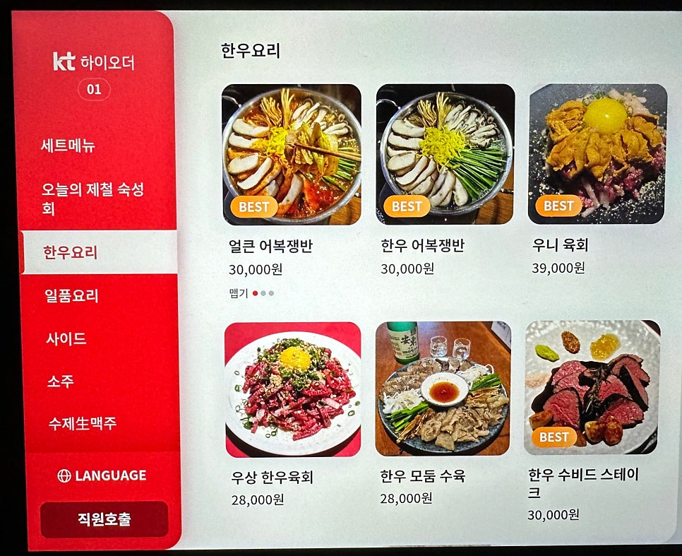 사케도코로 우상 사진 6