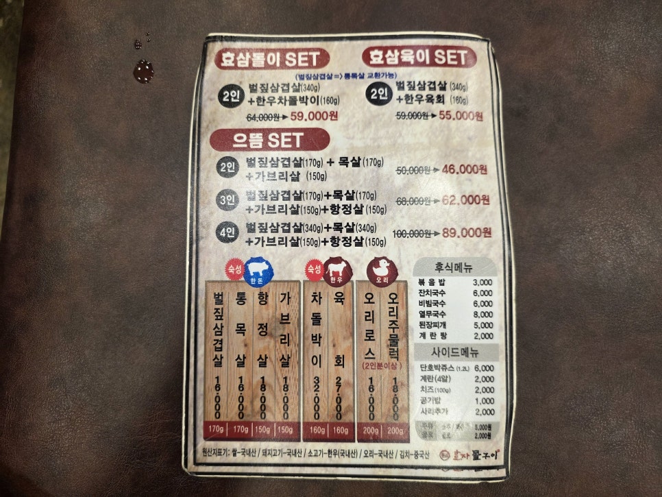 효자돌구이 사진 6