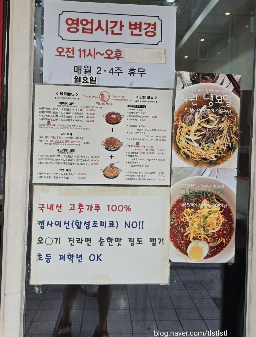 떡볶이에밥볶아 서울직영점 사진 5