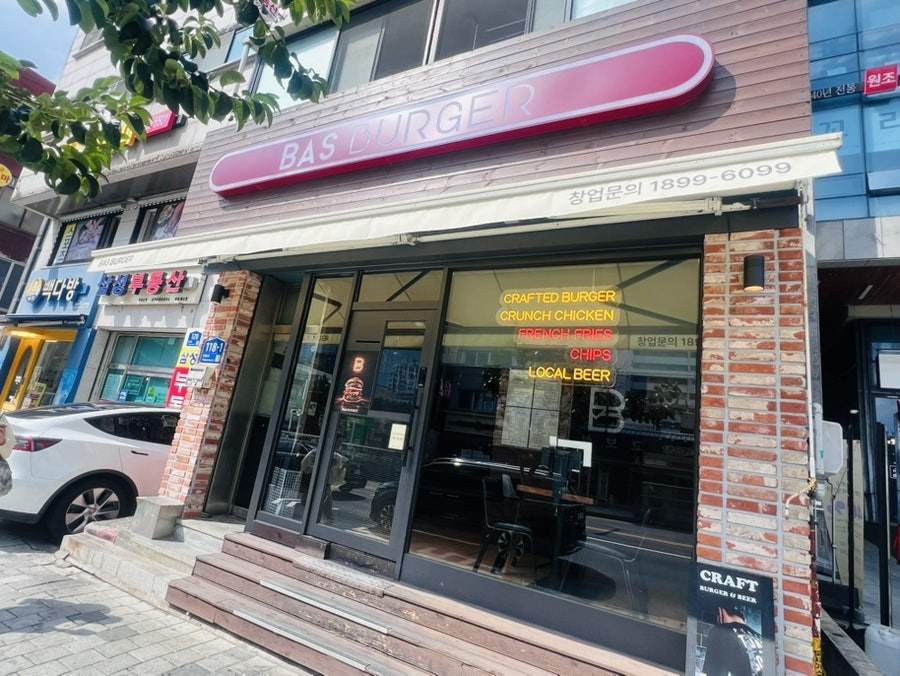 바스버거 선유도점 사진 3