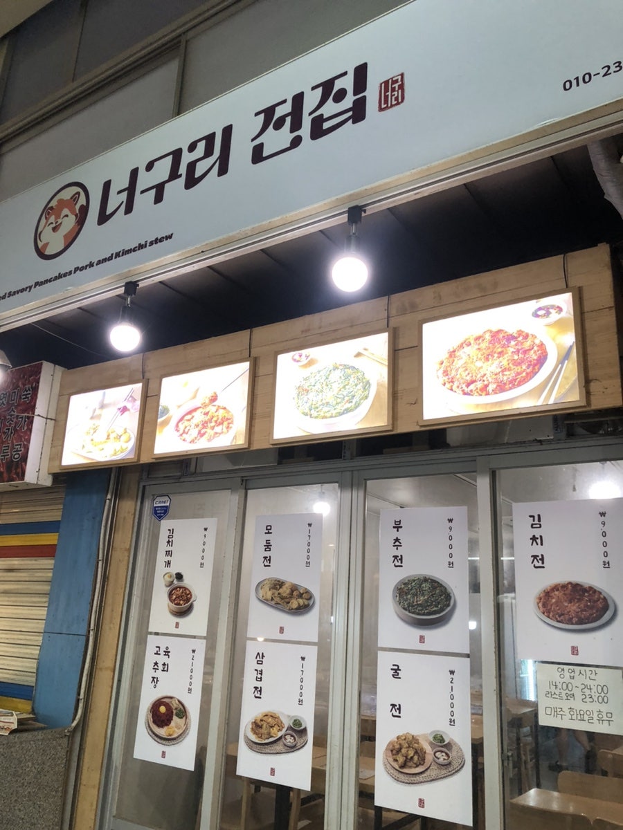 너구리전집 사진 1