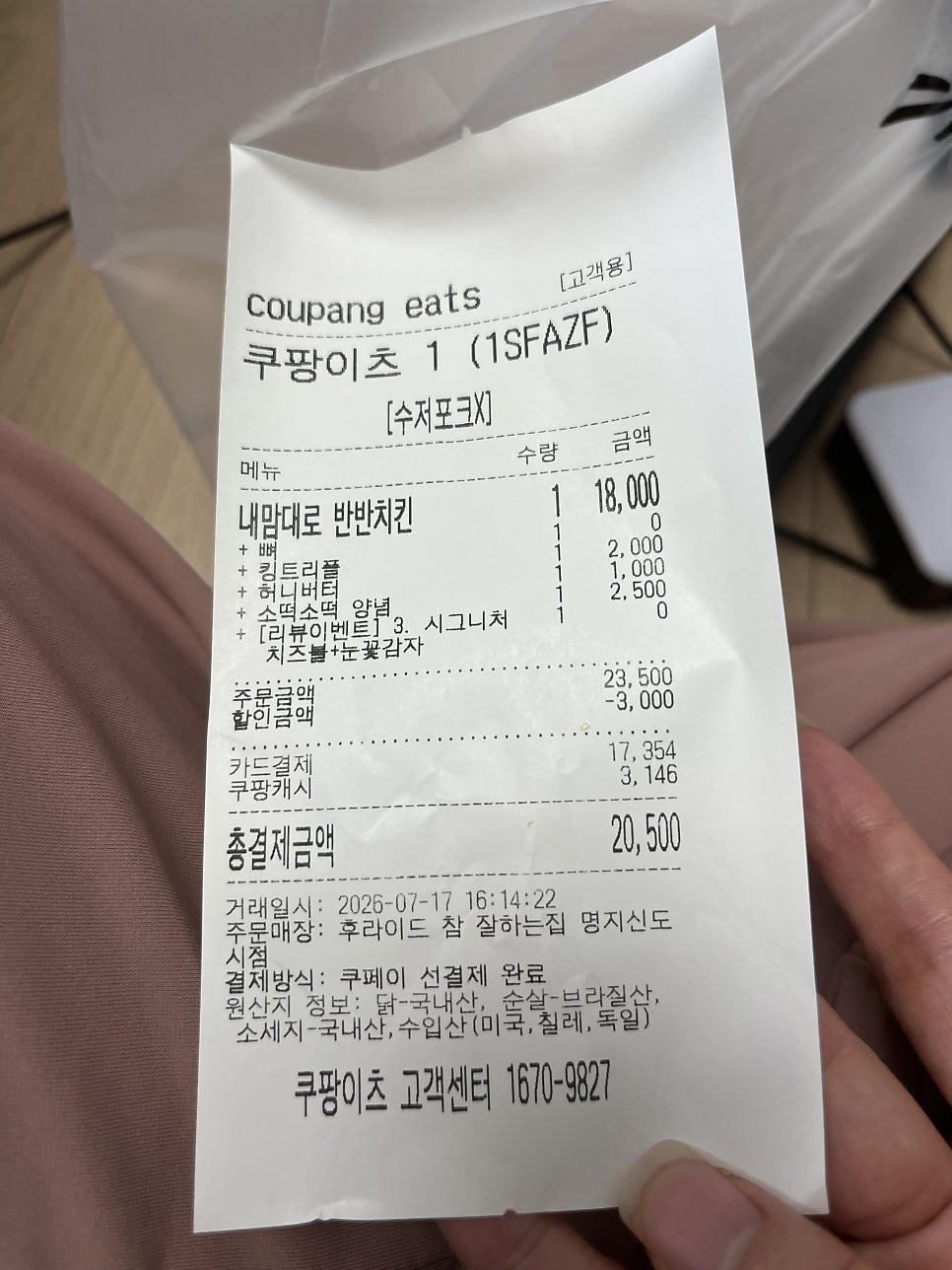 후라이드참잘하는집 화곡점 사진 6