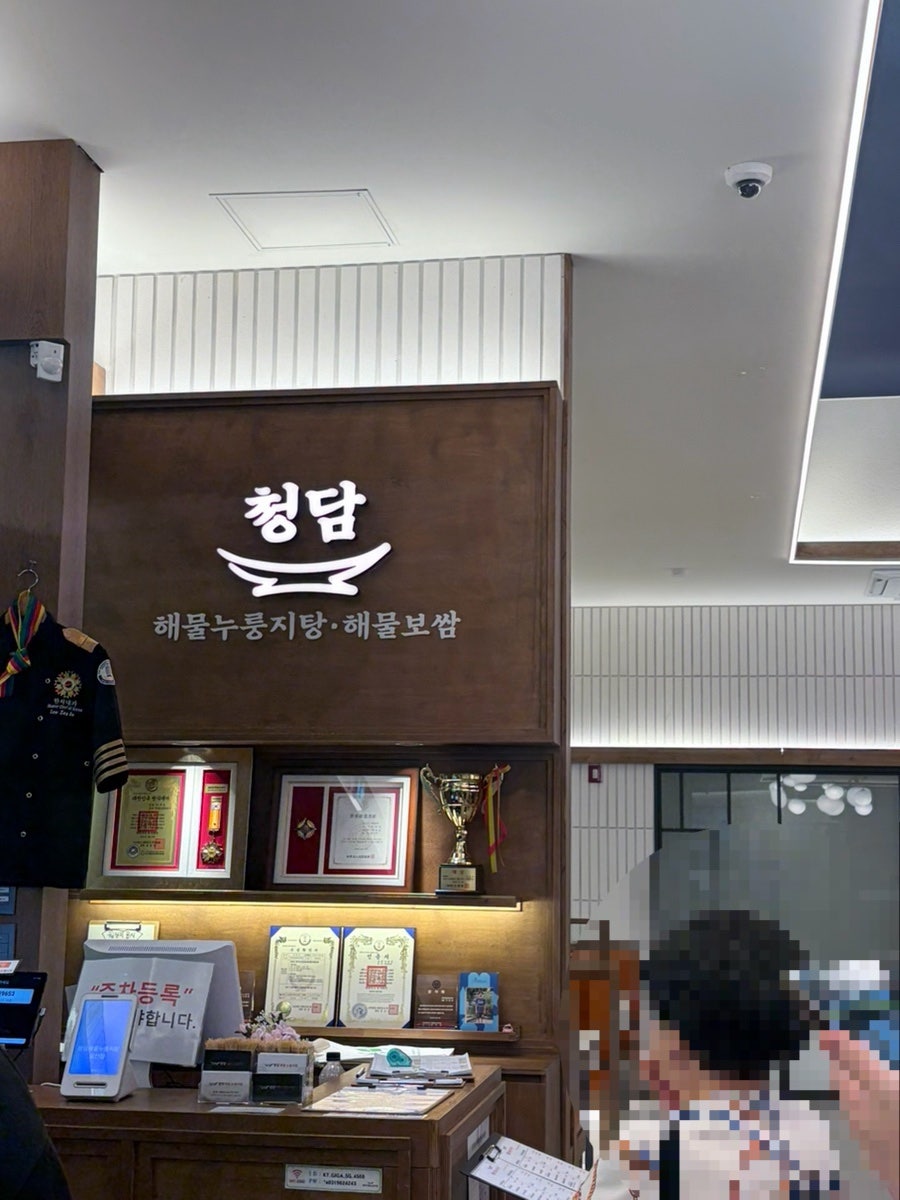 청담해물누룽지탕 사진 5