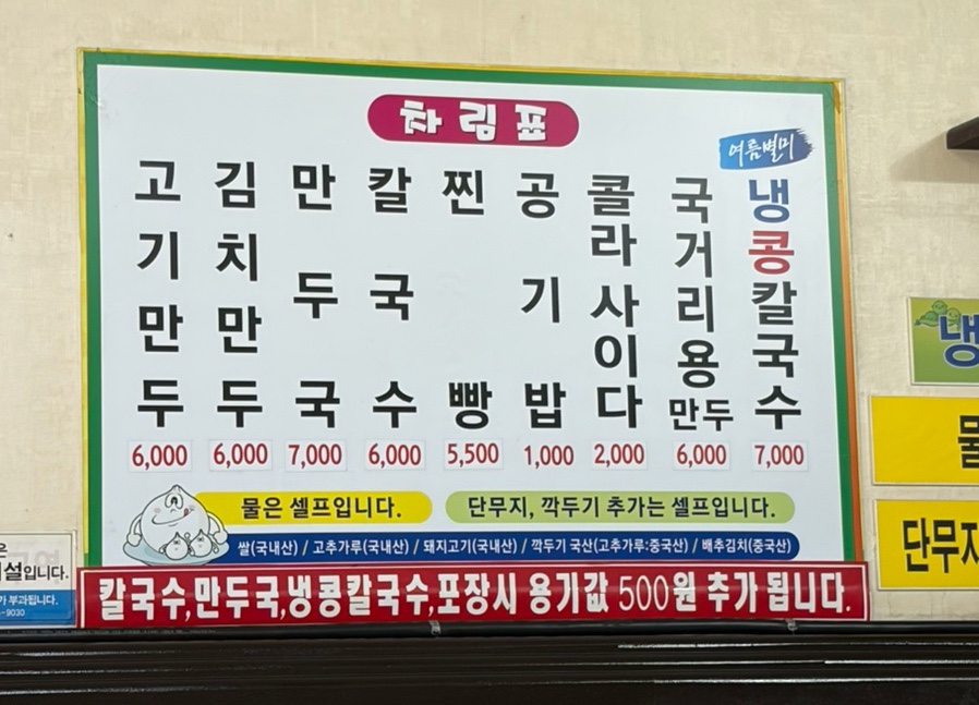 태산손만두칼국수 사진 2