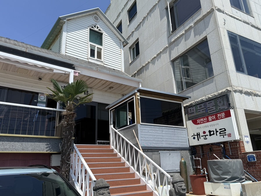 해운마루 사진 2