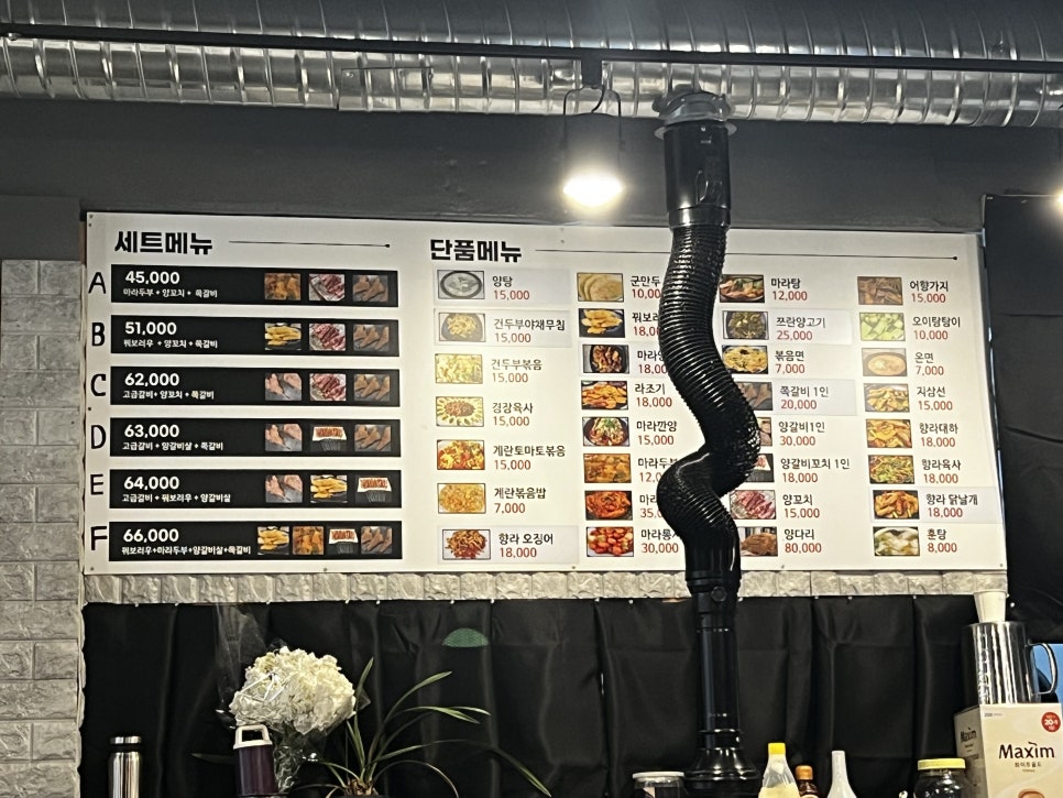 하얼빈양꼬치 사진 2