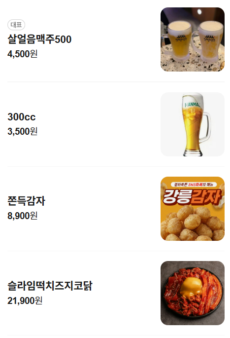 인쌩맥주 대전보건대점 사진 4