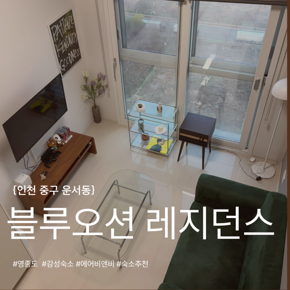 블루오션 레지던스호텔 2차 사진 1