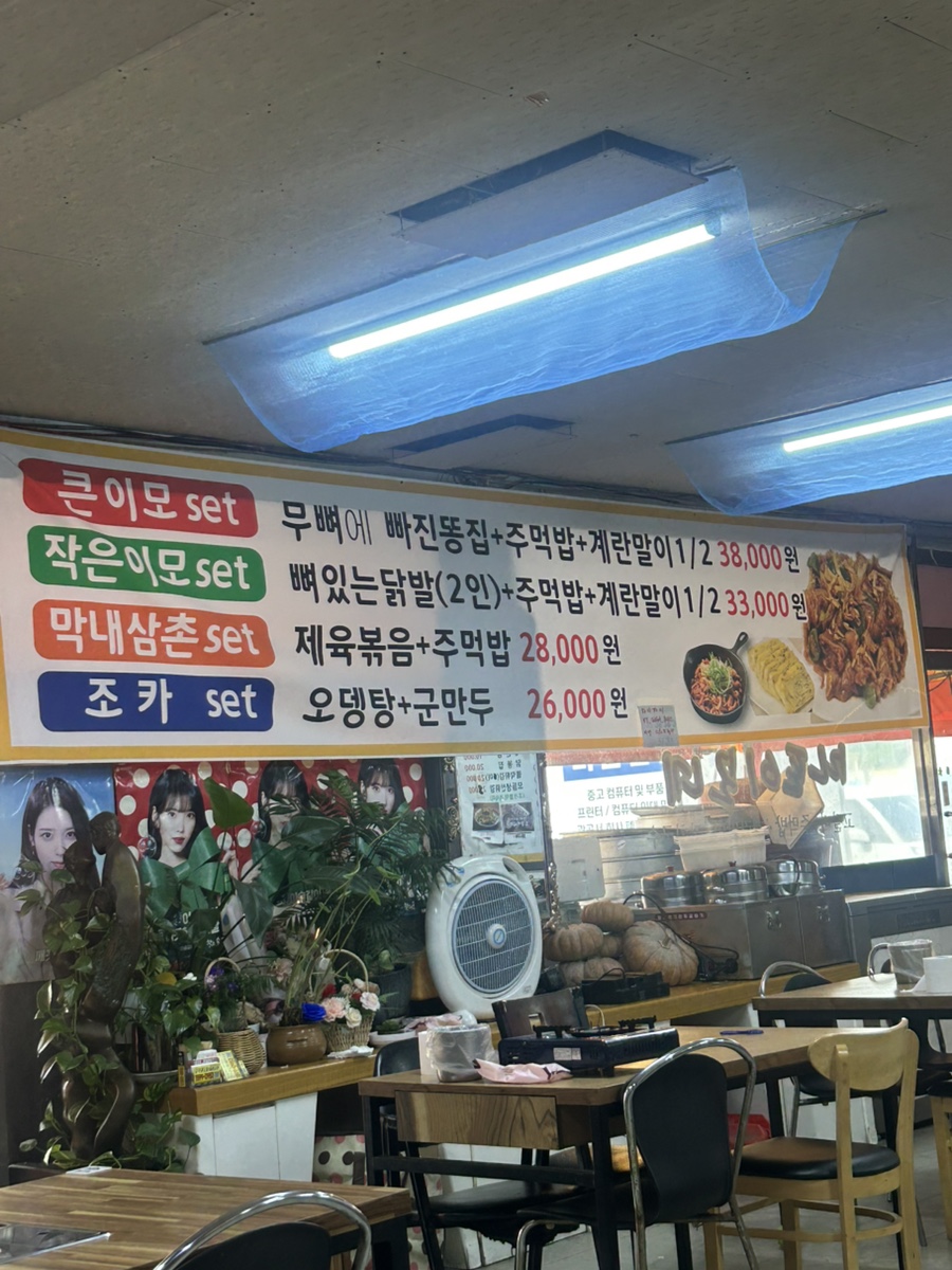 마포이모네 사진 5