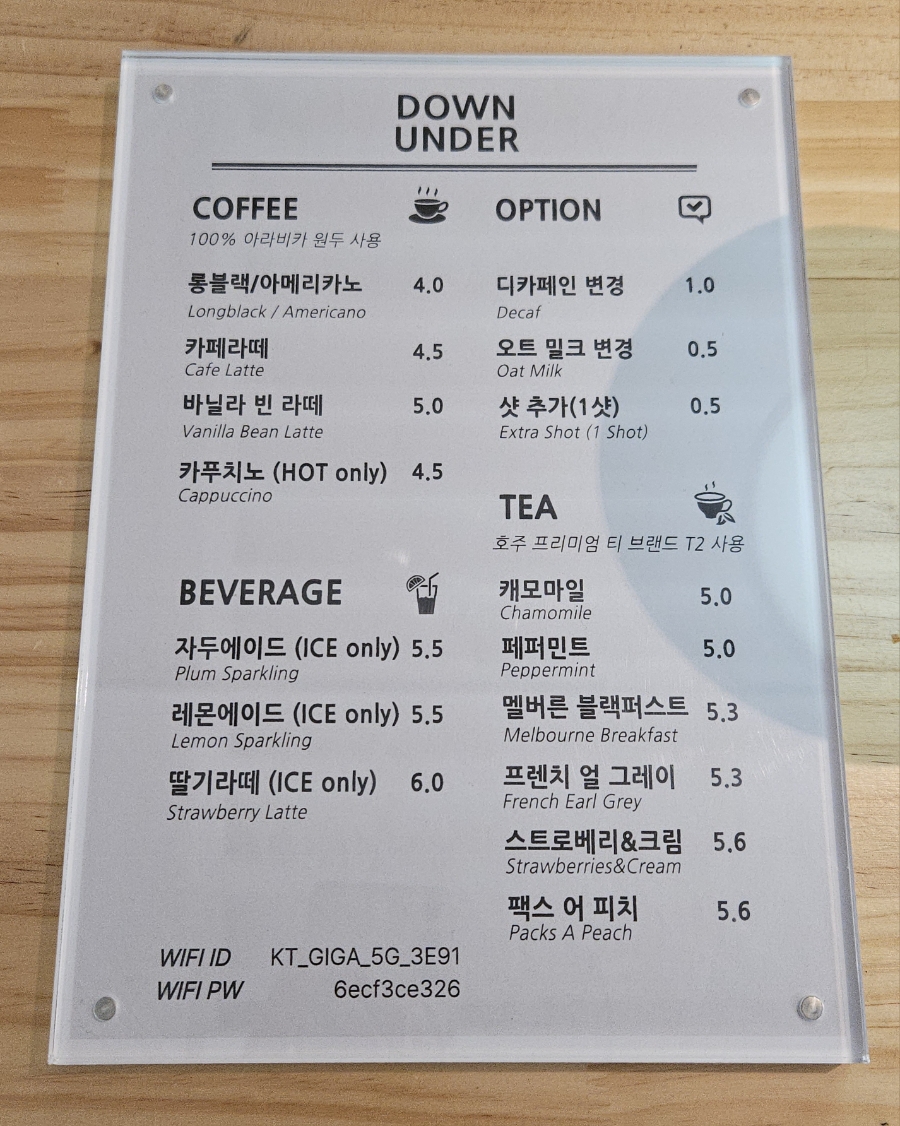 다운언더 사진 4