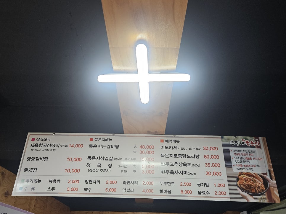 큰딸네묵은지 사진 6