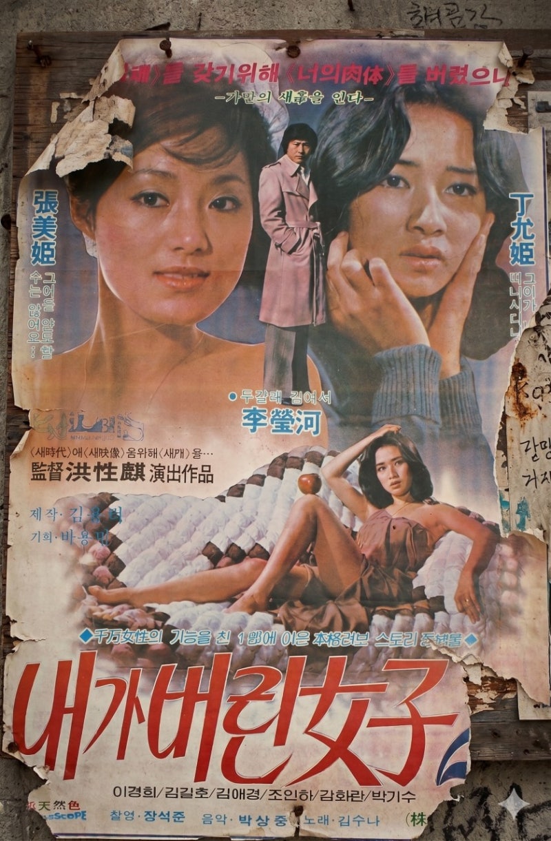 가장 먼저 핀 꽃, 가장 늦게 핀 꽃 — 장미희와 정윤희