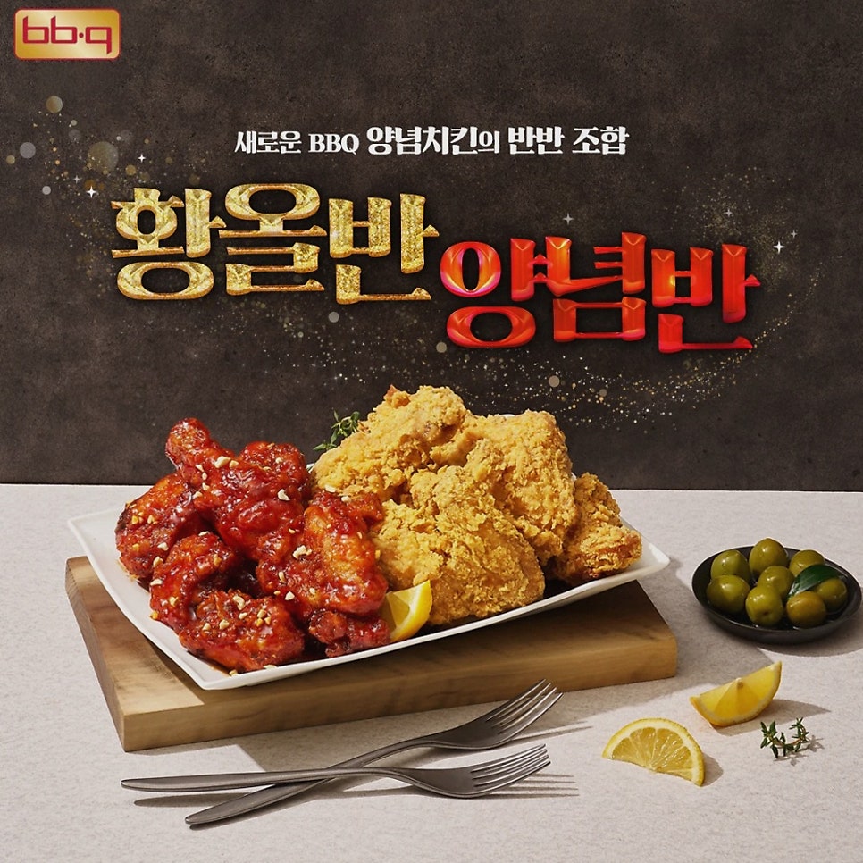 BBQ 해남터미널점 사진 3