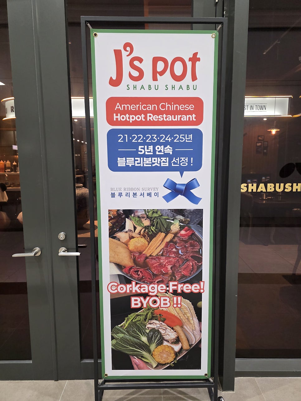 제이스팟 마곡코엑스점 사진 3