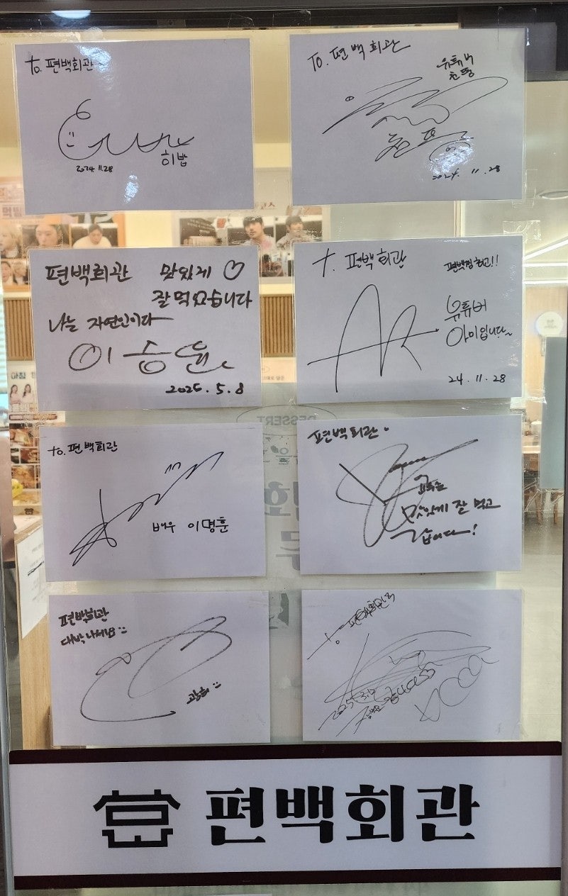 편백회관 양주옥정점 사진 2
