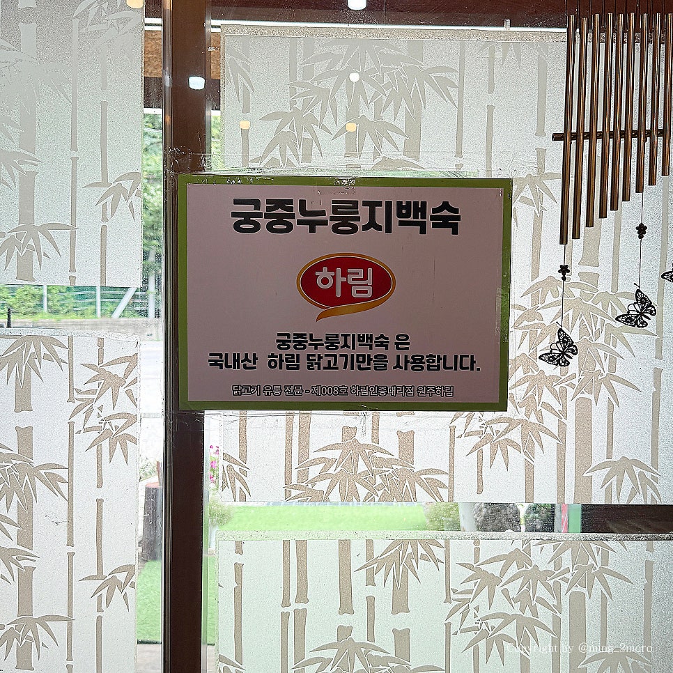 궁중누룽지백숙 사진 6