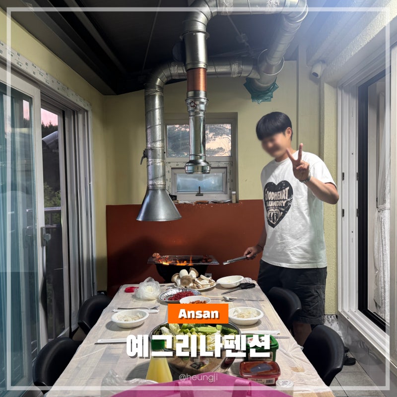 대부도 오션뷰 개별 바베큐 가능한 예그리나 펜션 솔직 후기
