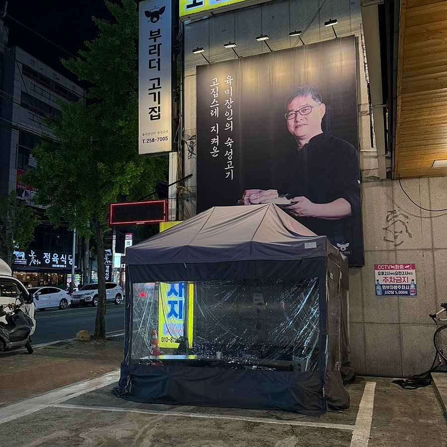 부라더고깃집 사진 4
