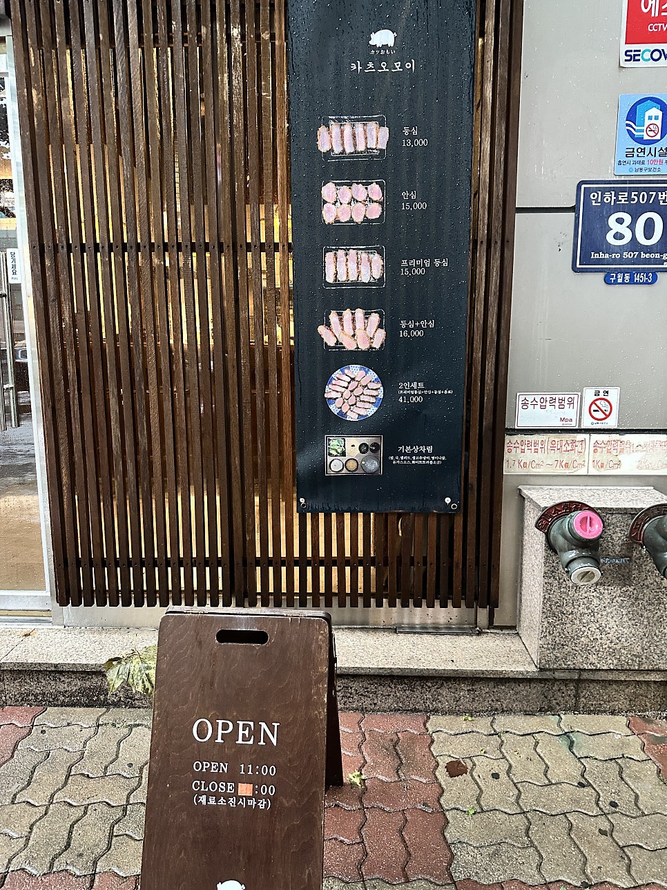 카츠오모이 인천구월점 사진 3