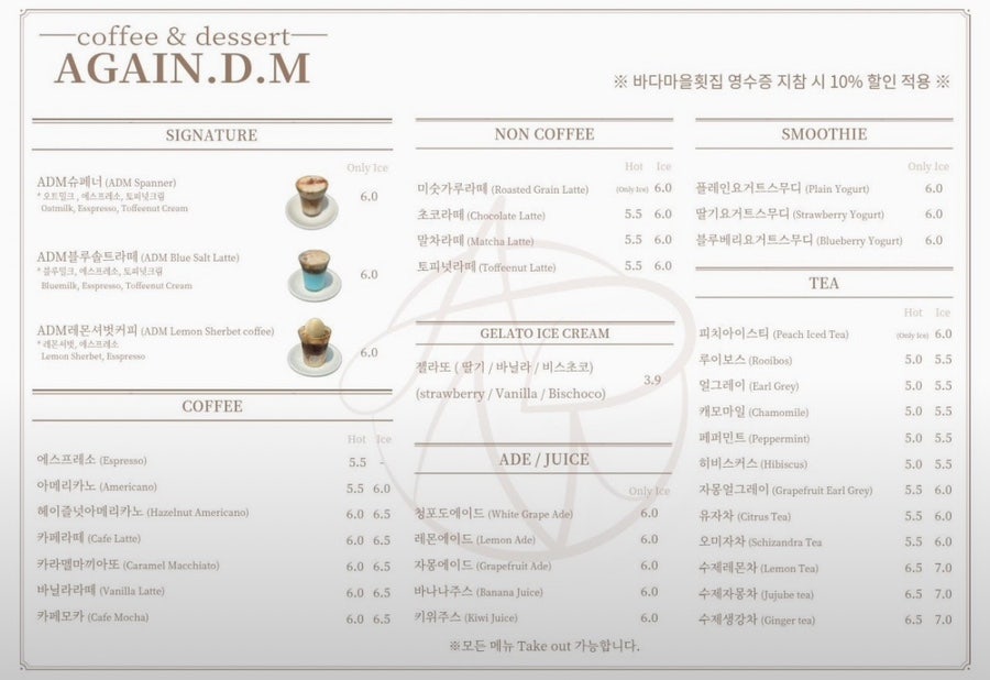 어게인디엠 사진 5