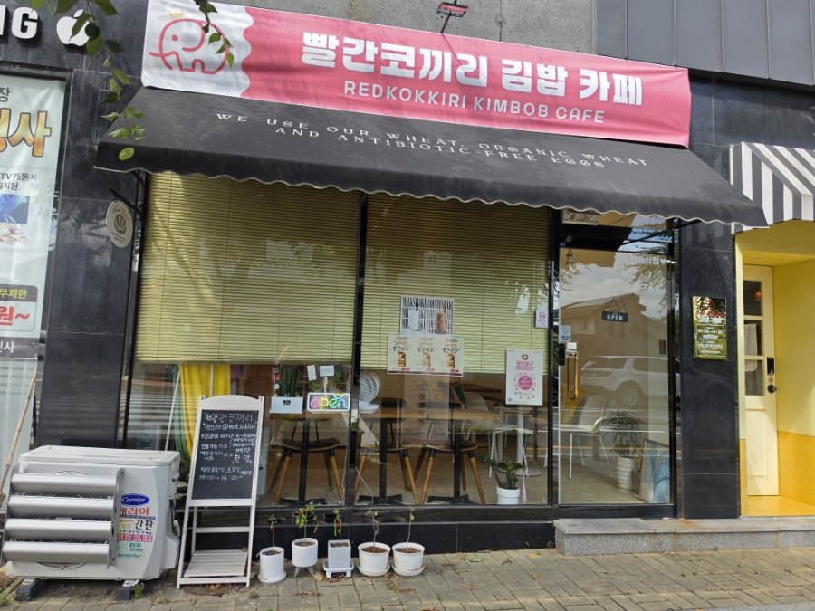 빨간코끼리 사진 1