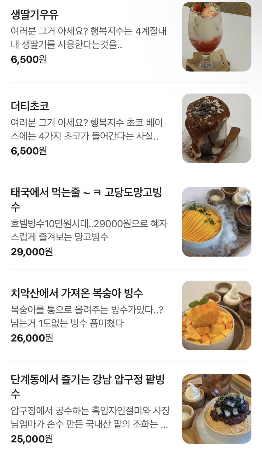 카페행복지수 사진 4