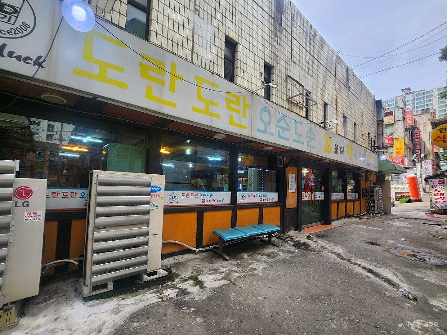 도란도란 사진 2