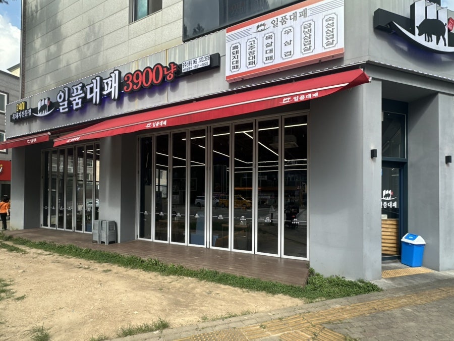 일품대패 광주첨단신용점 사진 2