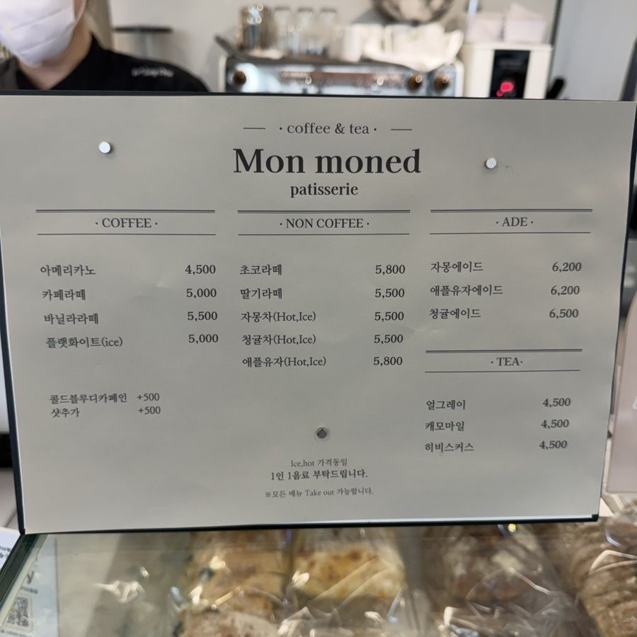 몽몽드파티세리 사진 4