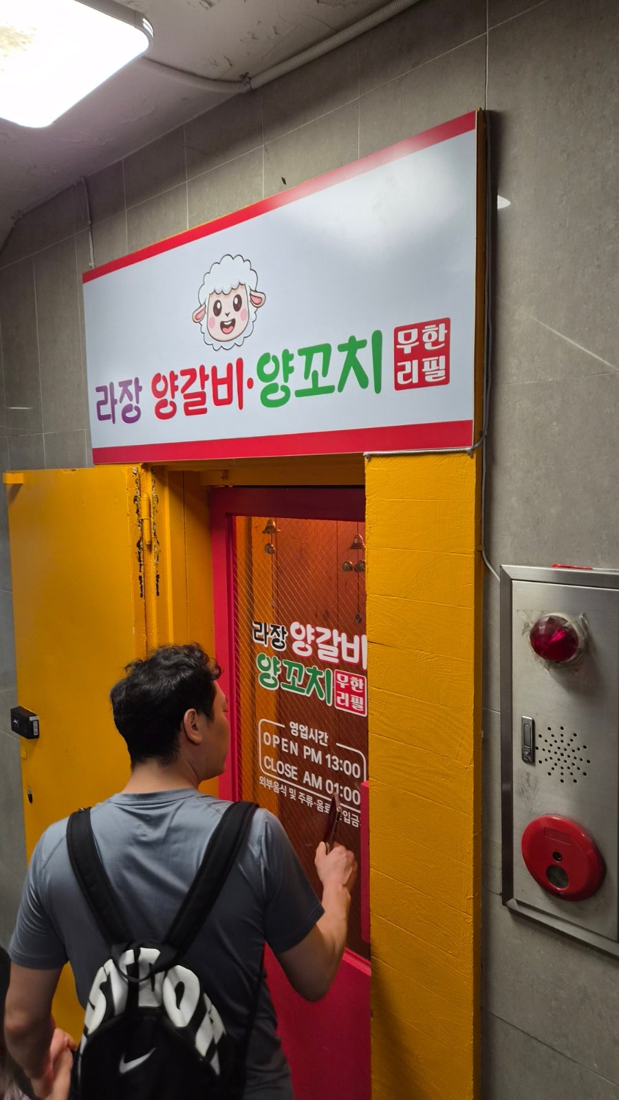 라장양갈비양꼬치무한리필 사진 3