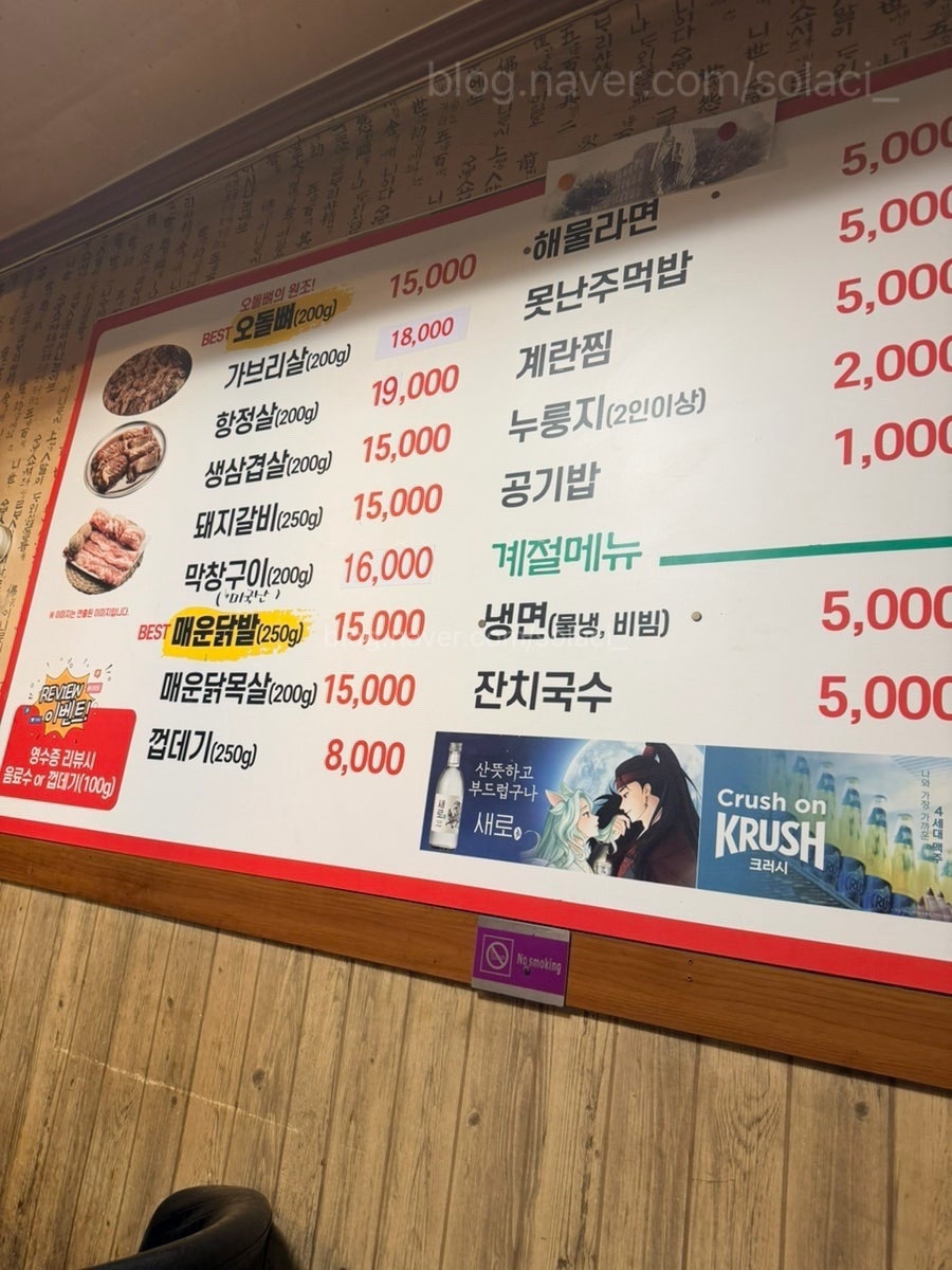 25시연탄구이 사진 5