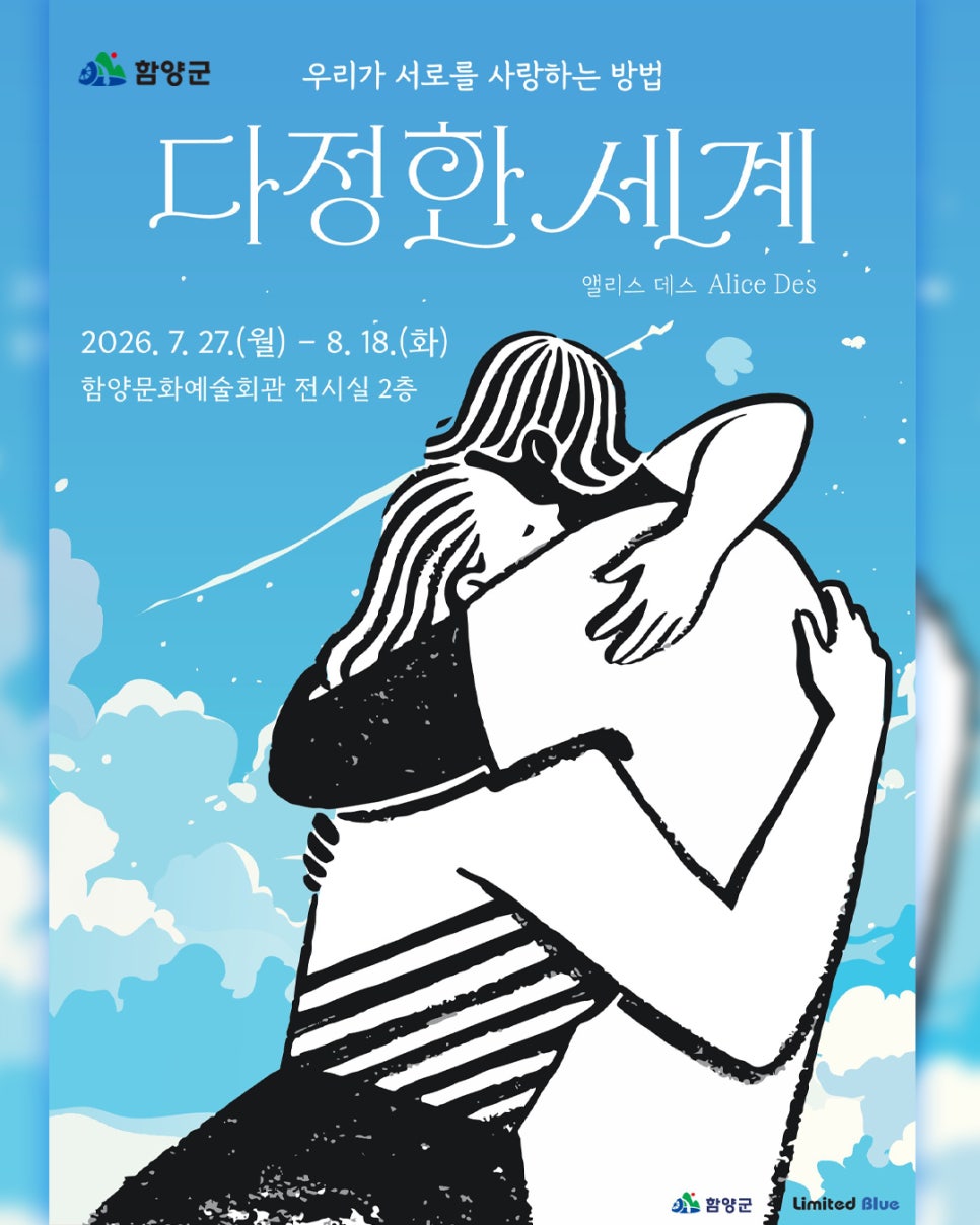 함양문화예술회관 사진 2