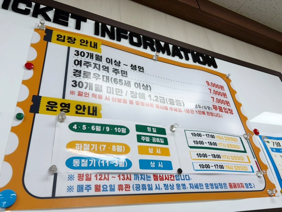 여주곤충박물관 사진 4