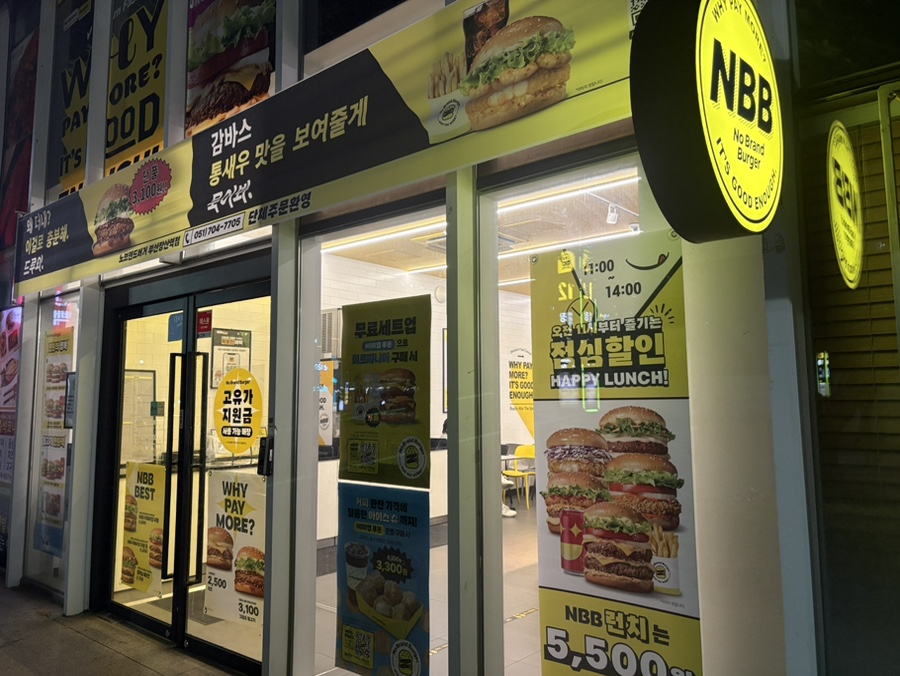 노브랜드버거 부산반여점 사진 3