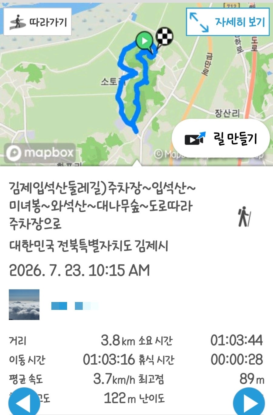 입석산 사진 1