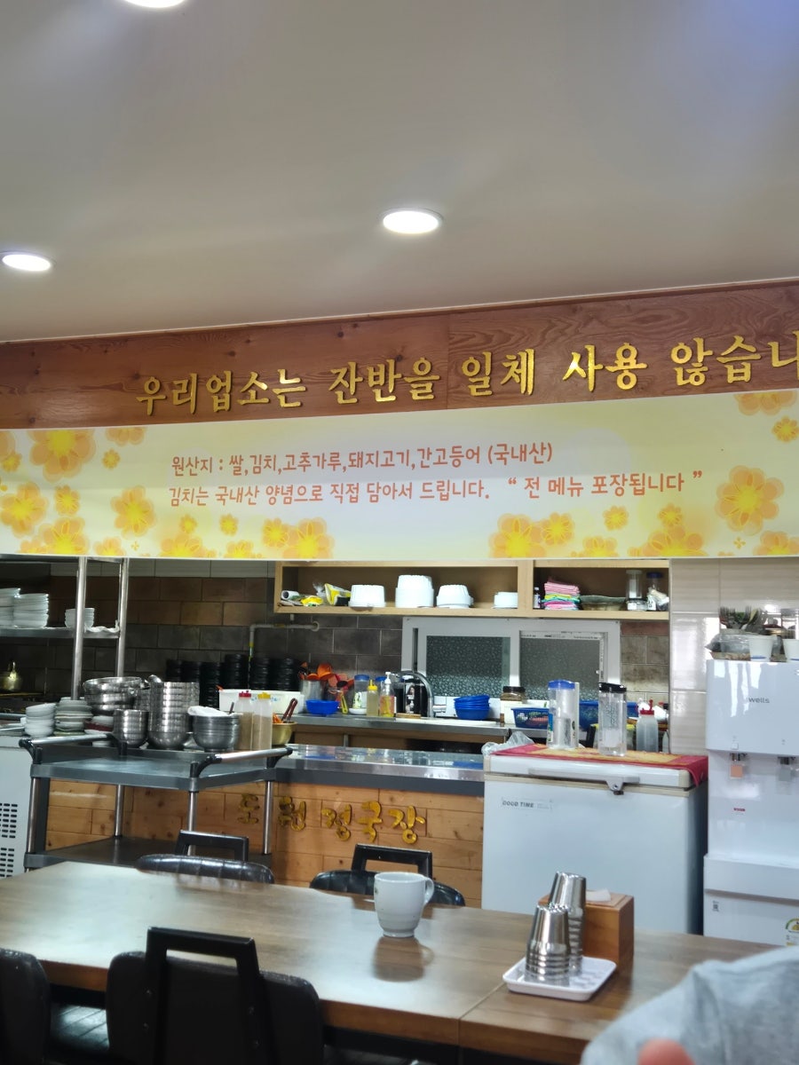 도원청국장순두부 사진 4