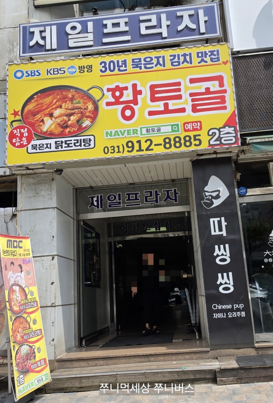 황토골 사진 3
