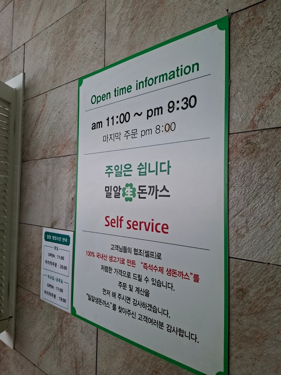 밀알생돈까스 사진 5