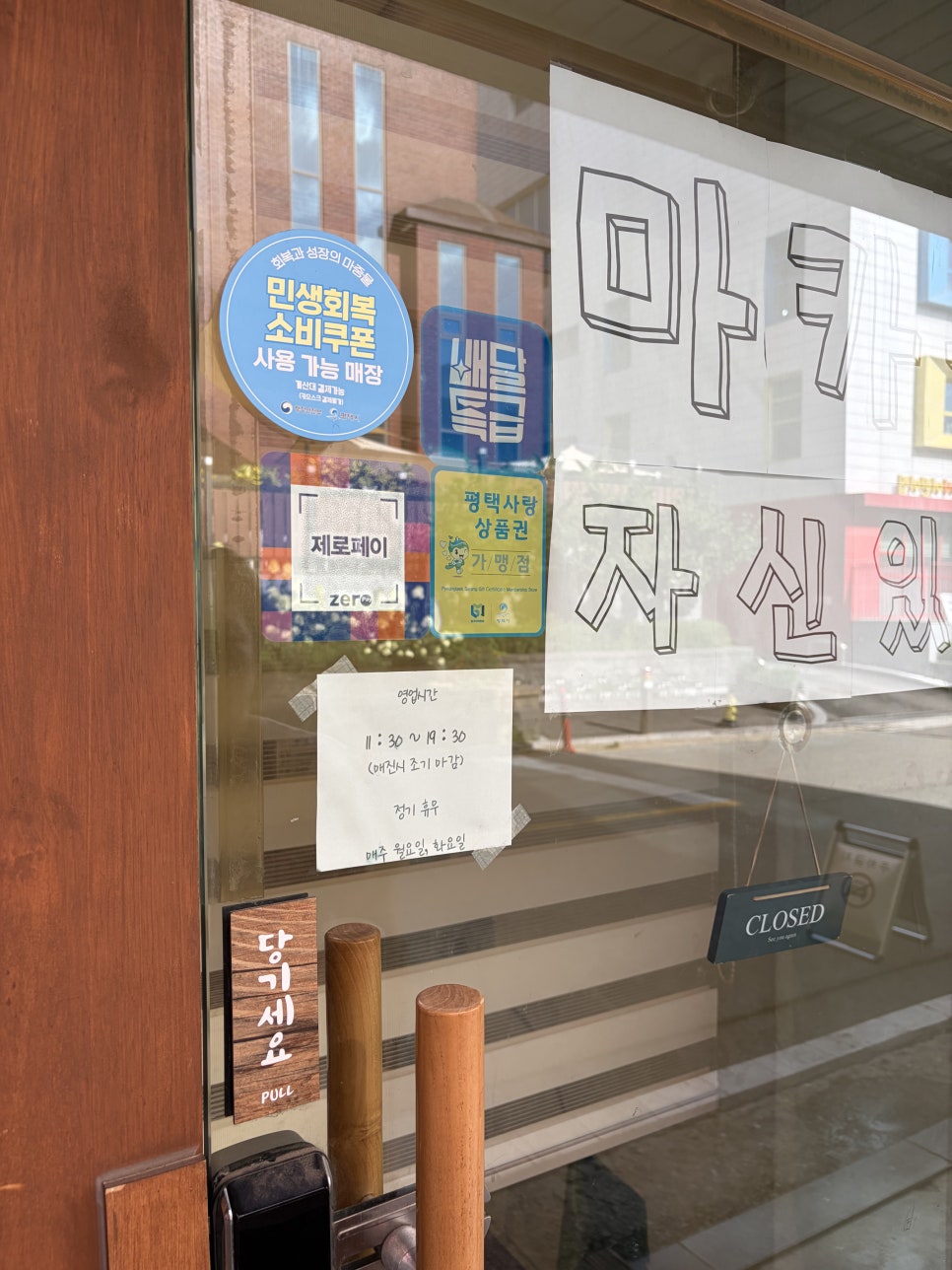 살금마카롱 사진 3