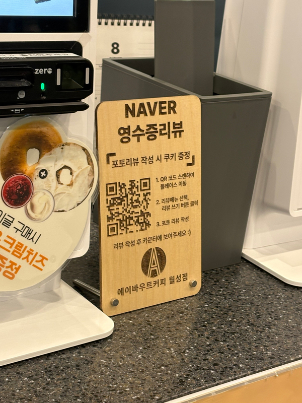 에이바우트커피 월성점 사진 3