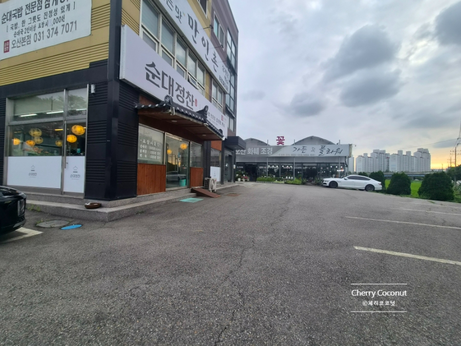 순대정찬 오산본점 사진 3