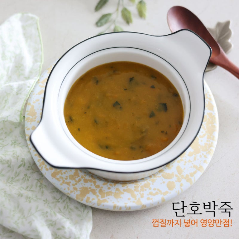 단호박죽 만들기, 호박죽 만드는법 레시피