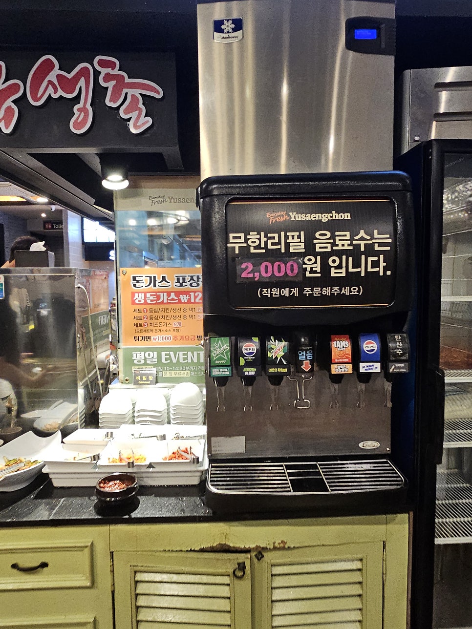 유생촌 군산점 사진 5